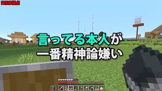 【MSSP切り抜き】週刊マイクラ#005　言ってる本人が一番精神論嫌い