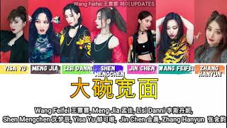 [大碗宽面 BBTN] Chinese/English/Pinyin Wang Feifei 王霏霏,Meng Jia孟佳, Lisi Danni李斯丹妮,沈梦辰, 郁可唯,金晨,张含韵 by 吴亦凡