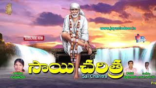 Shirdi Sai Baba Charitra | Lord Sai Baba Telugu Devotional Songs | Jayasindoor Sai Bhakti