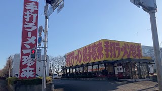 手打ラーメン珍来🍜茨城珍来🍜つくば千現店🍜懐かしの醤油ラーメン