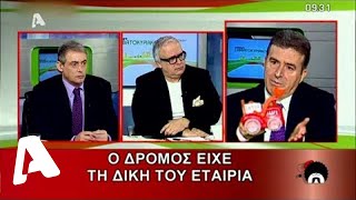 Ελληνοφρένεια - Επ. 17