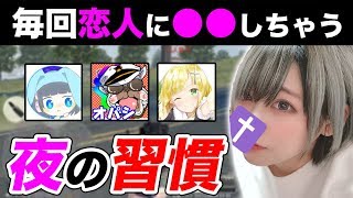 【荒野行動】メンヘラ少女達が語る恋愛観がやっぱりヒドすぎたｗ【オパシ:うごくちゃん:ざんげちゃん】