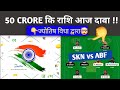 Skn Vs Abf Live ज्योतिष भविष्यवाणी dream11,prediction