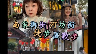 【杭州生活日記】￼￼第一次在杭州騎共享單車/第一次向漂亮女博主詢問我不解的問題￼⋯⋯