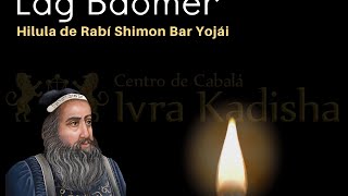 Lag Baómer - Hilulá de Rabí Shimon Bar Yojài - 5781