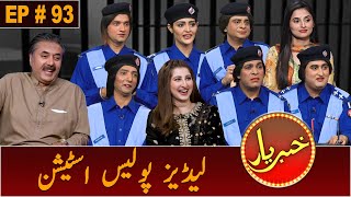 Khabaryar with Aftab Iqbal | Ladies Police Station | Episode 93 | 06 November 2020 | GWAI