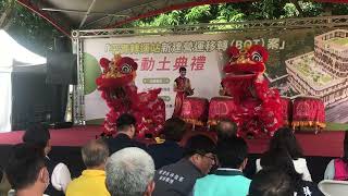 祥獅獻瑞2｜舞獅表演｜東區門戶新地標平實轉運站動土  黃偉哲盼早日完工發揮服務都市機能