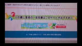 愛媛で日通での引越しを検討中の方におすすめのサイトを紹介します｜引越し比較のピエロ