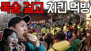 요즘 가장 핫한 삼성동 계동 치킨 먹방 - 어르신들이 좋아하는 바로 그 닭집 [신채]