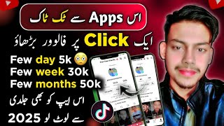 Tiktok Free Followers New App 2025 | free TikTok followers | tiktok par follower kaise badhaye 2025