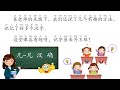 三年级华文第十三单元：快乐识字 （双语讲解dwibahasa）unit 13 bahasa cina tahun 3 sjkc