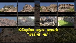 IDAR GADH : ONE OF THE BEST HISTORICAL MONUMENT