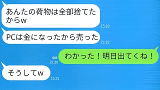 引きこもりでニートだった息子を追い出した親が、数日後に「戻ってきて」と頼んだ理由が笑える。