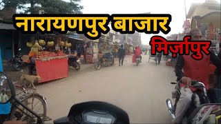 NarayanPur Market Ke Najare || नरायनपुर बाजार | Mirzapur || मीरजापुर || #Shyam_babu_vlogs #naraynpur