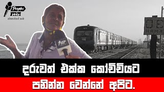 ජීවන වියදම හොඳටම දැනුන අම්ම කෙනෙක්ගෙ කතාව.