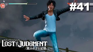 #41 QTEに失敗すると海に放り込まれるゲームだった。【LOST JUDGMENT 裁かれざる記憶】