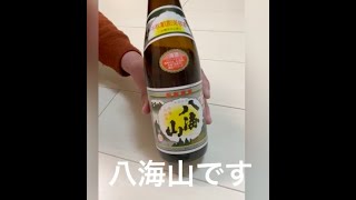 コンビニ酒のざっくりレビュー/日本酒/新潟　八海山（はっかいさん）