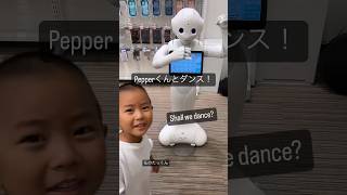 5歳児仏のたっくん、ソフトバンクでPepperくんと踊る！ペッパーくん、こんなにもいろいろできるんだね！ダンスを考えてくれたよ♫人生、何事も経験！動くものには反応しますよね〜