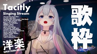 【Singing Stream】Tacitly歌枠（7/24リリア）#Tacitly #VirtualSinger #VirtualYouTuber #vtuber #shorts #洋楽