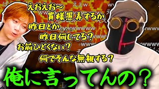 【MSSP】めっちゃくちゃ無視するえおえお【切り抜き】