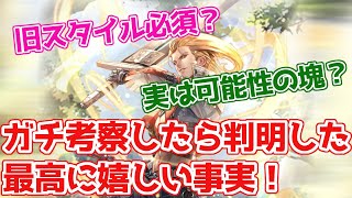 【ロマサガRS】旧グスタフがいなくても実は強い！？超複雑な運用方法も徹底解説！【ロマサガ リユニバース】【ロマンシングサガ リユニバース】