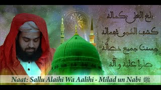 Naat Tu Raheem Hai Tu Kareem Hai | Sallu Alaihi Wa Aalihi | Shabbir Ahmad Siddiqui | Lasani Sarkar