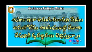 ఆంధ్రాలో ఎంతో ఘనంగా క్రీస్తు సువార్త జరిగింది