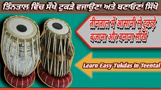 Learn Easy Teental Tukdas | तीनताल में आसान टुकड़े बजाना सीखें। #EasyTablaLesson  By Pavitar Singh