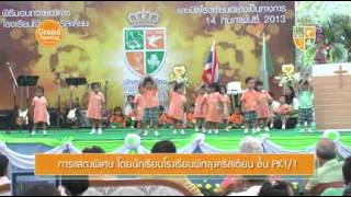 Pattalung Christian School   พัทลุงคริสเตียน