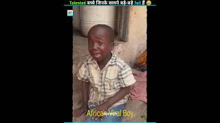 Talented बच्चे जिनके सामने बड़े-बड़े Fail हैं 😂 | African viral boy | #viralvideo #shorts