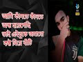 আমি কাঁদতে কাঁদতে অন্ধ হয়ে গেছি _ jesan ovi _ ondho hoye gechi _ bangla new song 2020 by hridoy