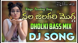 Nala Jilakara Mogga Folk Dj Song Remix By Dj Pavan Korasavada