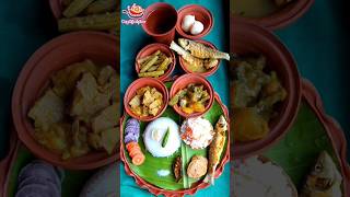 আজকের স্পেশাল বাঙালির ভুরিভোজ #cooking #food #lunch #viral #villagelife #fish #trending #shorts #fry