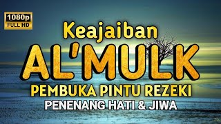 MUROTTAL MERDU SURAH AL MULK PENYEJUK HATI  SURAH AL MULK FULL, TERHINDAR DARI SIKSA KUBUR