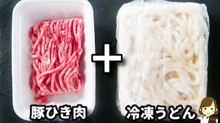 火を使わない！肉味噌うどんはこれが簡単すぎてもう普通の作り方には戻れない..！『レンジ肉味噌うどん』の作り方Meat Miso Udon