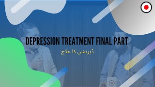 DEPRESSION TREATMENT FINAL PART | Mayoosi Ka Ilaj | مایوسی کا علاج