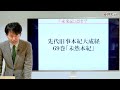 聖徳太子の未来記が教える2030年の危機【みたましずめ九】