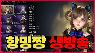 [생] 히트2 영웅드랍률 상향 제가 먼저 먹어보겠습니다