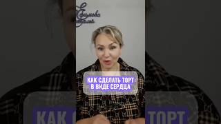 Хочешь из ОДНОГО бисквита сделать 4 ТОРТА🔥🔥🔥Пиши в комментариях + и я добавлю тебя на свой МК!