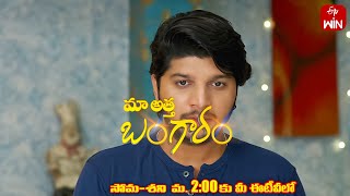 Maa Attha Bangaram Latest Promo | Episode No 380 | 3rd May 2024 | ETV Telugu