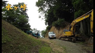 【林道 水ヶ峠線】愛媛県松山市米野町(2022.08.17)