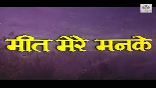 Meet Mere Man Ke (1991) || Feroz Khan, Salma Agha || Romantic Full Hindi Movie