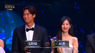[나인우 서현] KBS 연기대상 베스트커플상 Cut