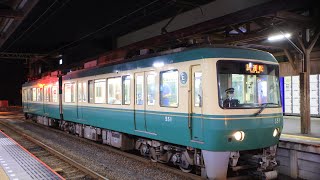 2024/5/24 903レ 江ノ電501F 極楽寺出場試運転 長谷発車