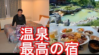 【混浴温泉宿】北海道ニセコ町！ニセコグランドホテルで温泉(源泉掛け流し）ニセコ昆布温泉堪能！朝食と紅葉もNiseko-Grand-Hotel in Niseko town,Hokkaido,Japan