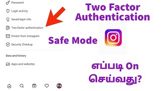 How To Enable Two Factor Authentication In Instagram Tamil | Turn On Two Factor Authentication தமிழ்