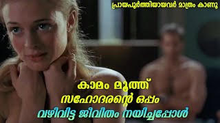 സഹോദരനുമായി തെറ്റായ ബന്ധം | Killing Me Softly English Movie Explained In Malayalam