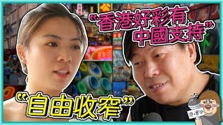 【港實測】五十年不變？有咩仲未變？