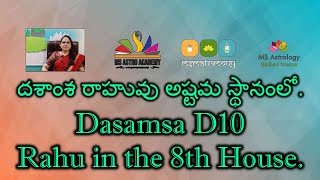 Dasamsa D10 Rahu in the 8th House. MS Astrology - Vedic Astrology in Telugu Series.