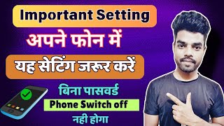 Android Most Important Setting | यह सेटिंग अपने फोन में जरूर करें | Power off Password Setting